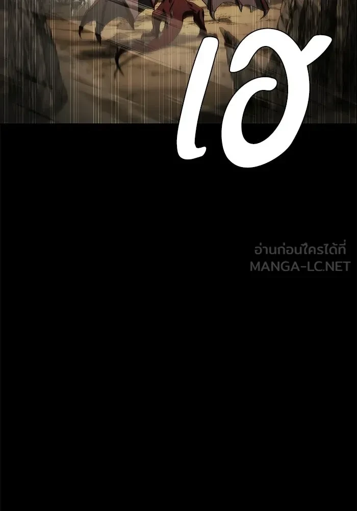 A Wizard’s Restaurant - หน้า 117
