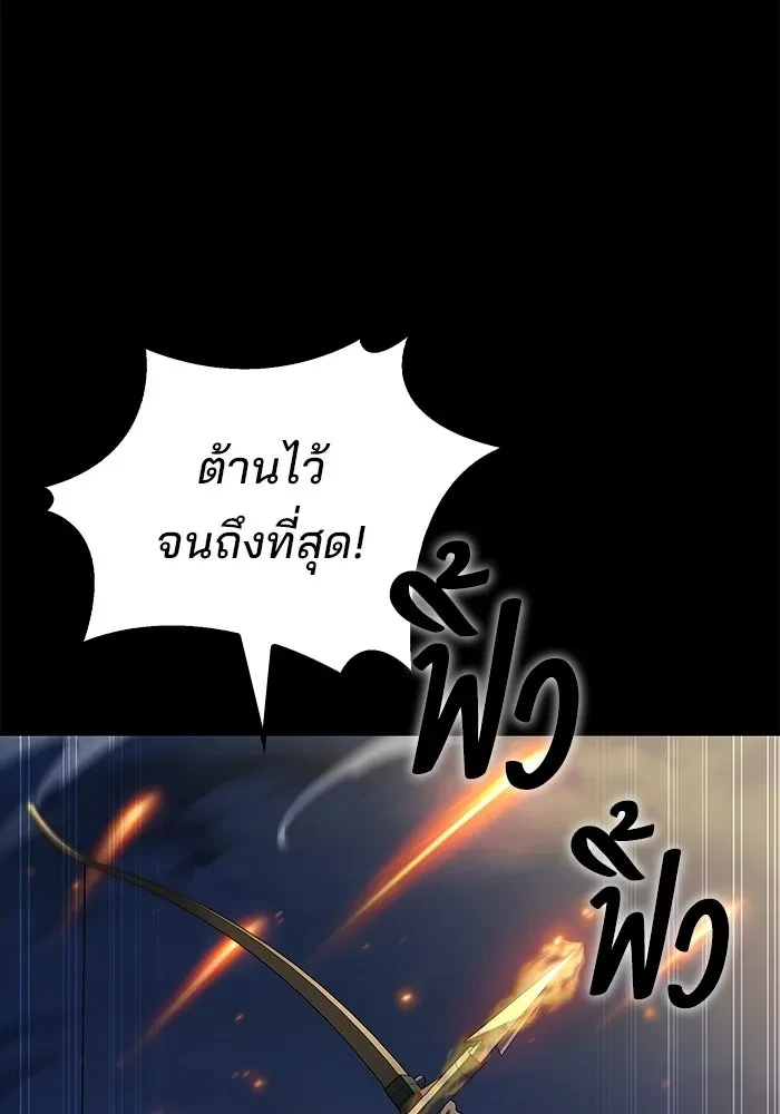 A Wizard’s Restaurant - หน้า 118