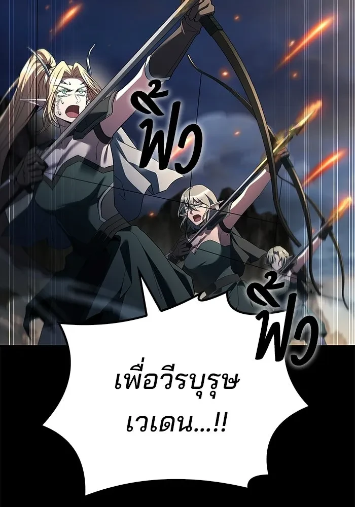 A Wizard’s Restaurant - หน้า 119