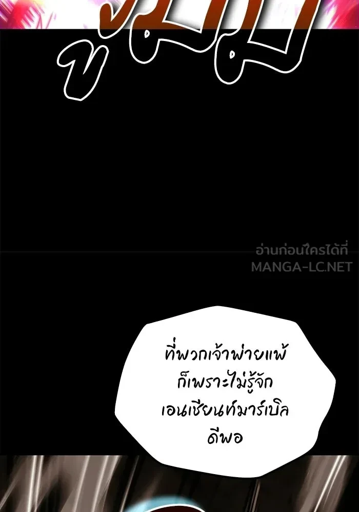 A Wizard’s Restaurant - หน้า 12