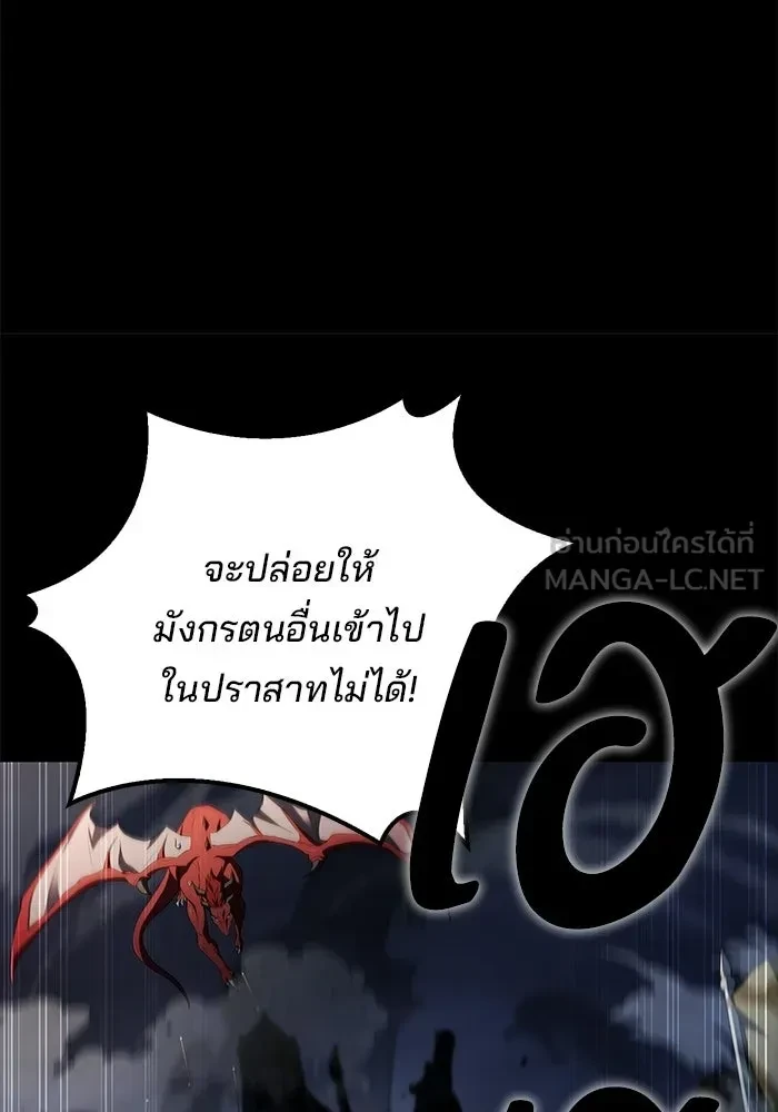 A Wizard’s Restaurant - หน้า 120