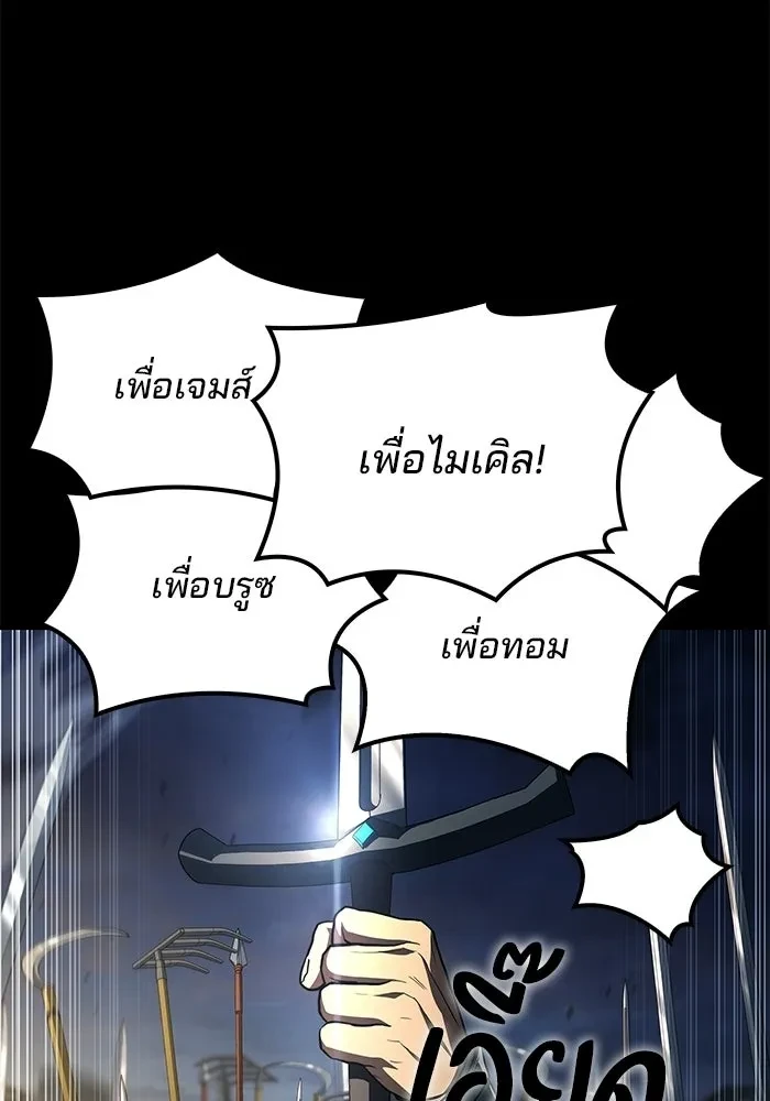 A Wizard’s Restaurant - หน้า 122