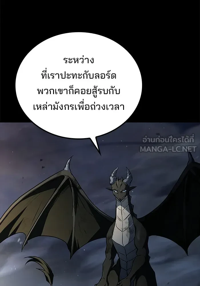 A Wizard’s Restaurant - หน้า 126