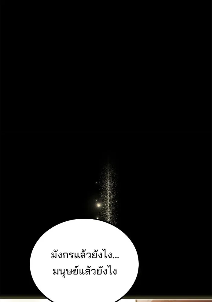 A Wizard’s Restaurant - หน้า 131