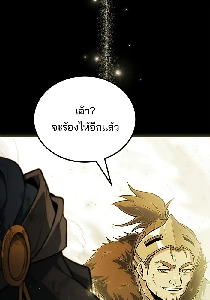 A Wizard’s Restaurant - หน้า 133