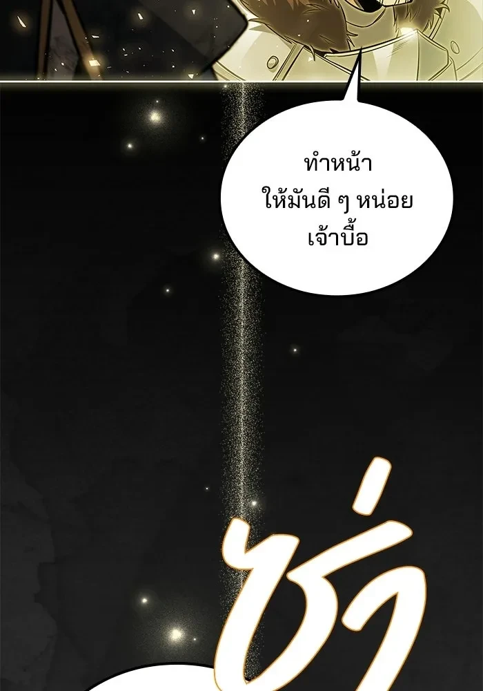 A Wizard’s Restaurant - หน้า 134