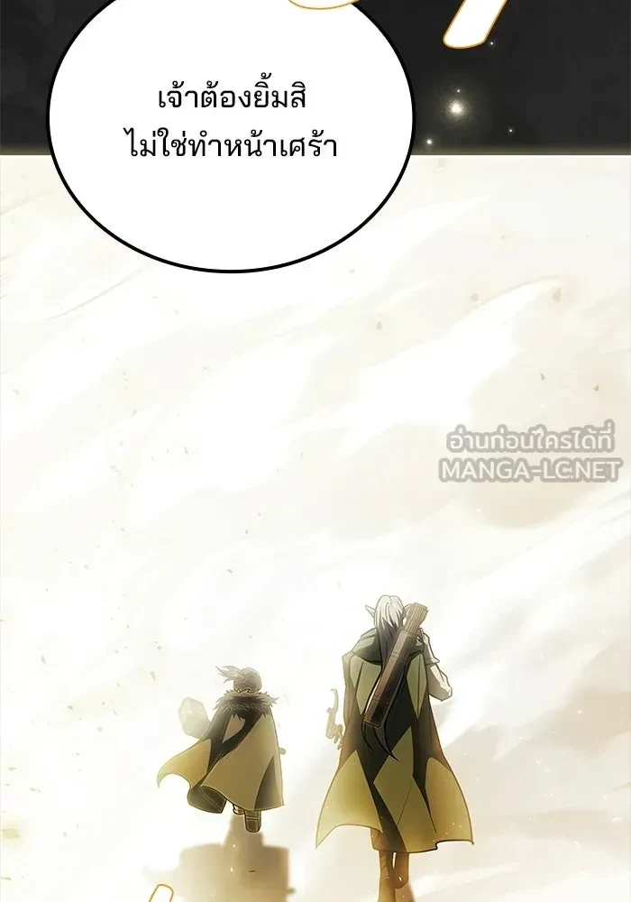 A Wizard’s Restaurant - หน้า 135