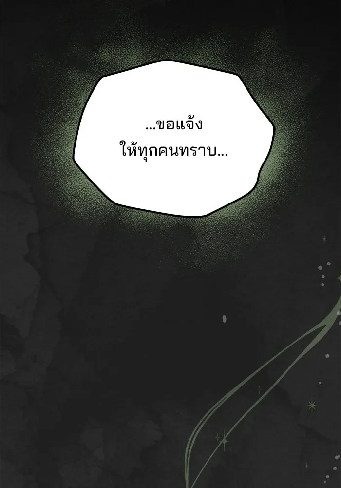 A Wizard’s Restaurant - หน้า 140