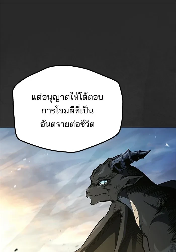 A Wizard’s Restaurant - หน้า 145
