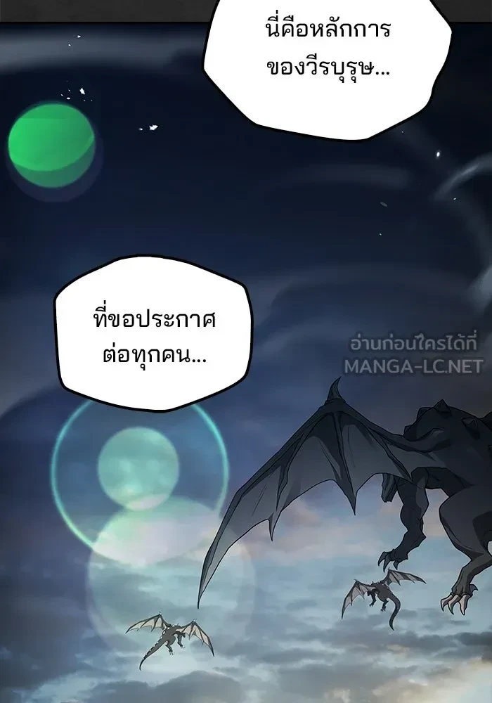 A Wizard’s Restaurant - หน้า 147