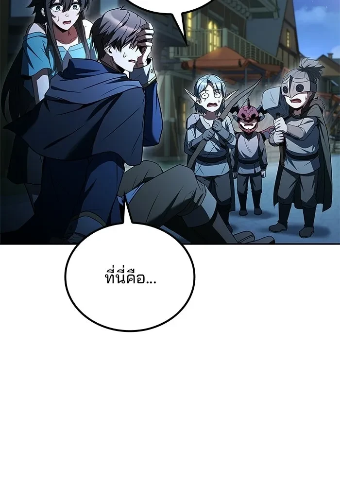 A Wizard’s Restaurant - หน้า 158