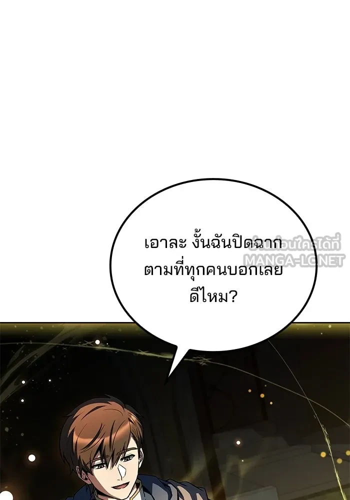 A Wizard’s Restaurant - หน้า 168