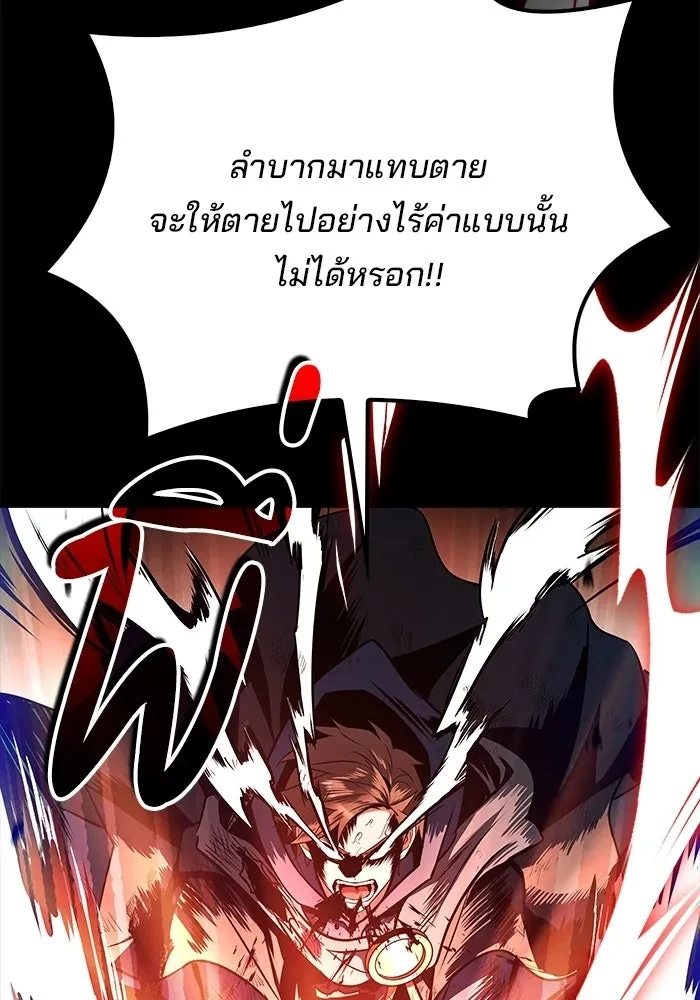 A Wizard’s Restaurant - หน้า 22