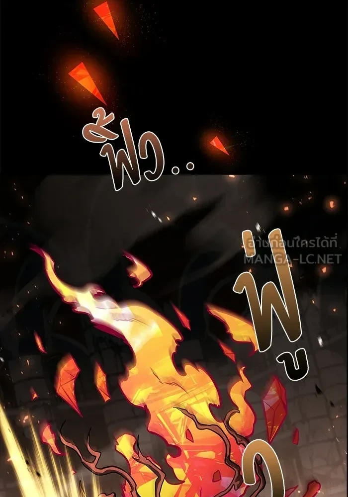 A Wizard’s Restaurant - หน้า 27