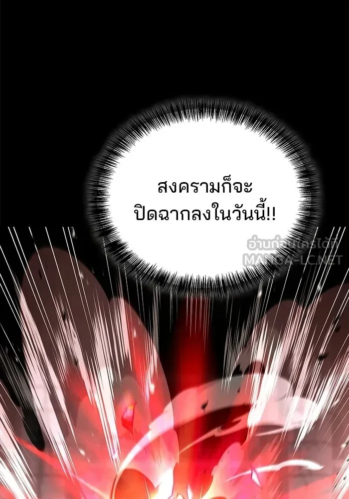 A Wizard’s Restaurant - หน้า 3