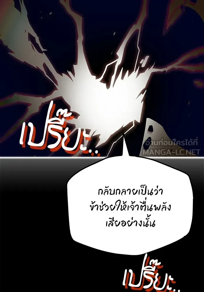 A Wizard’s Restaurant - หน้า 45