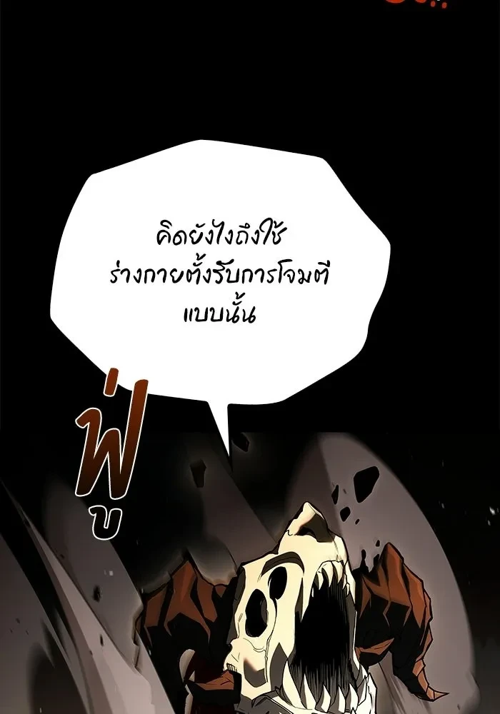 A Wizard’s Restaurant - หน้า 46