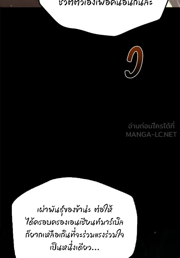 A Wizard’s Restaurant - หน้า 48