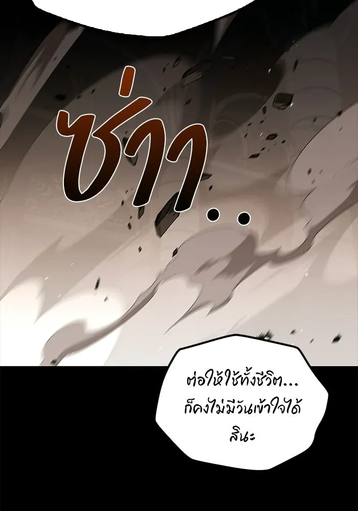 A Wizard’s Restaurant - หน้า 49