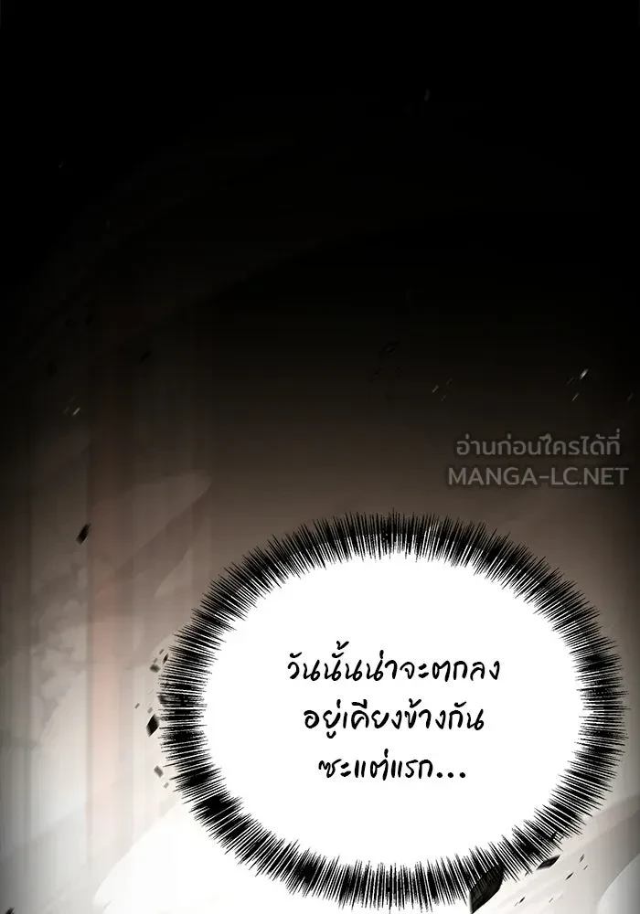 A Wizard’s Restaurant - หน้า 51