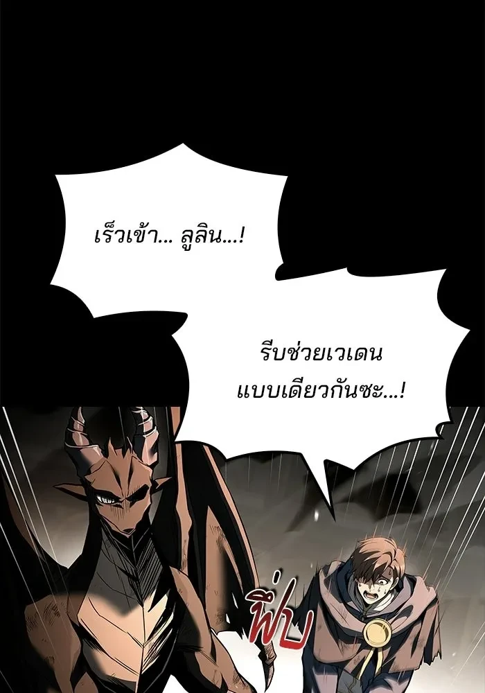 A Wizard’s Restaurant - หน้า 55