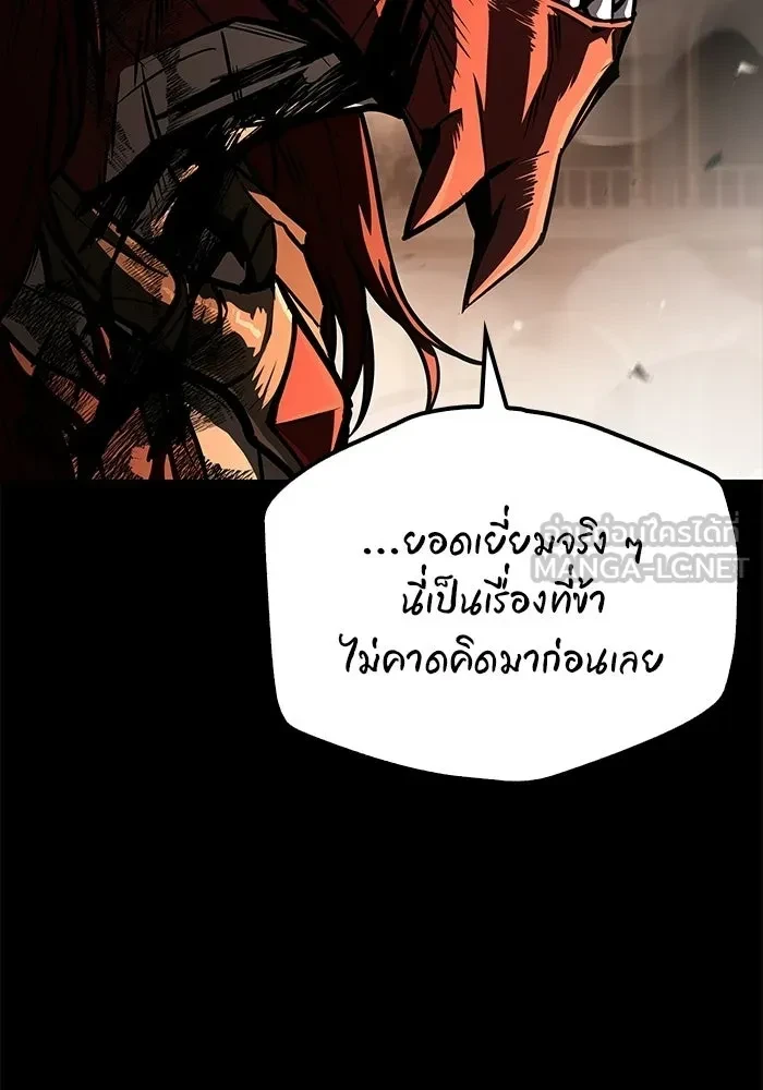 A Wizard’s Restaurant - หน้า 6