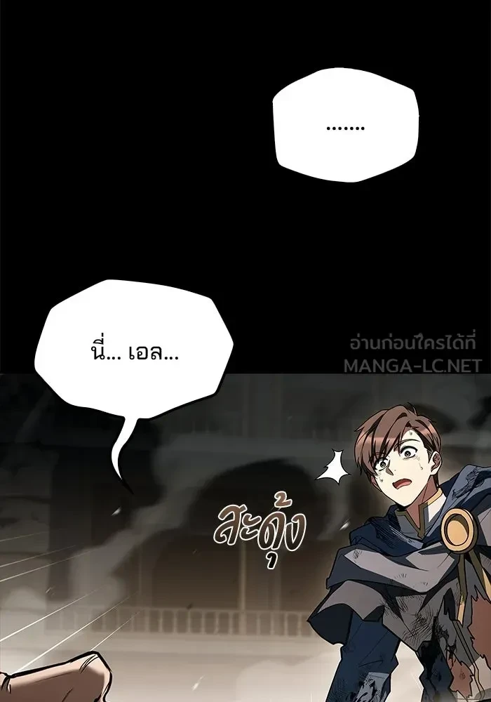 A Wizard’s Restaurant - หน้า 60