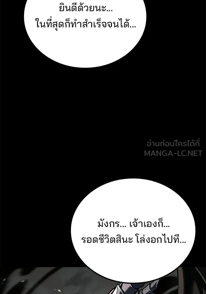 A Wizard’s Restaurant - หน้า 63