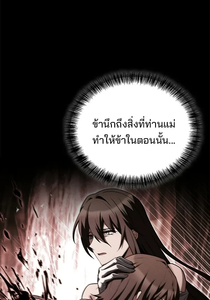 A Wizard’s Restaurant - หน้า 65