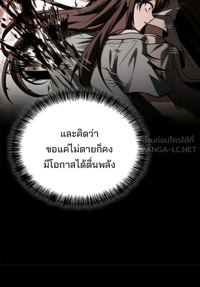 A Wizard’s Restaurant - หน้า 66