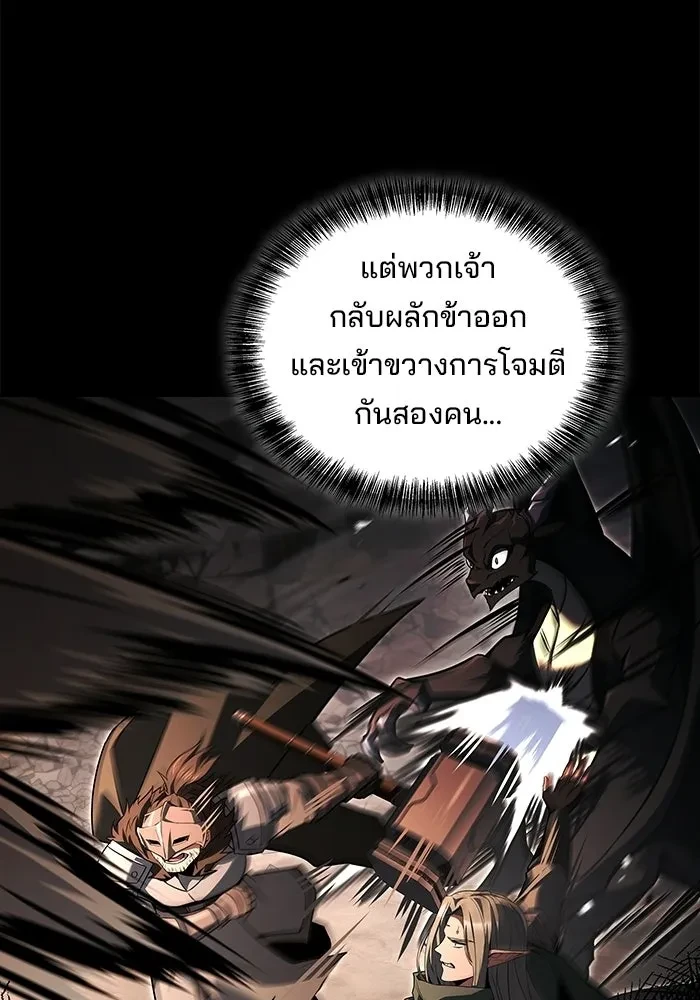 A Wizard’s Restaurant - หน้า 67