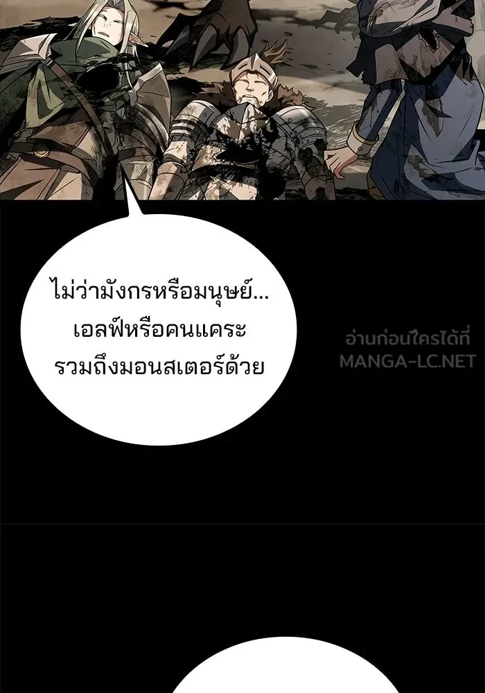 A Wizard’s Restaurant - หน้า 72