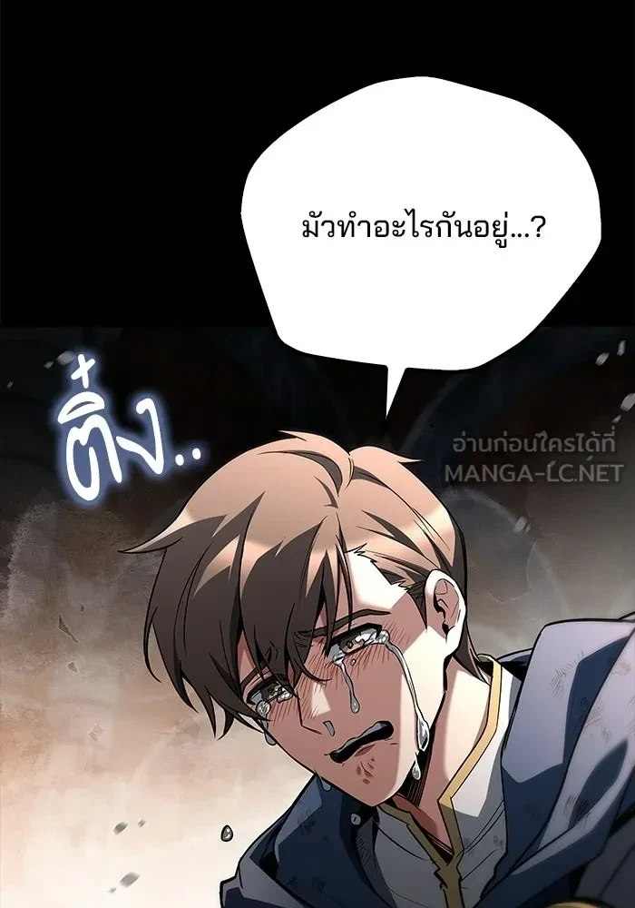 A Wizard’s Restaurant - หน้า 78