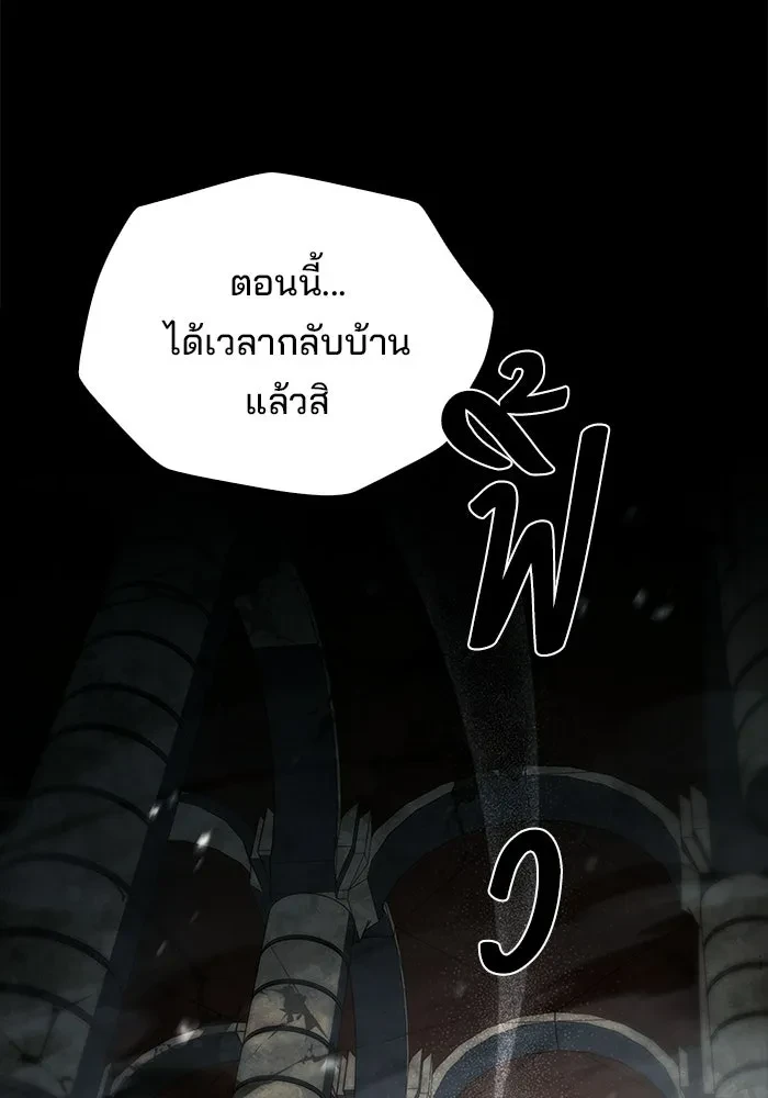 A Wizard’s Restaurant - หน้า 80