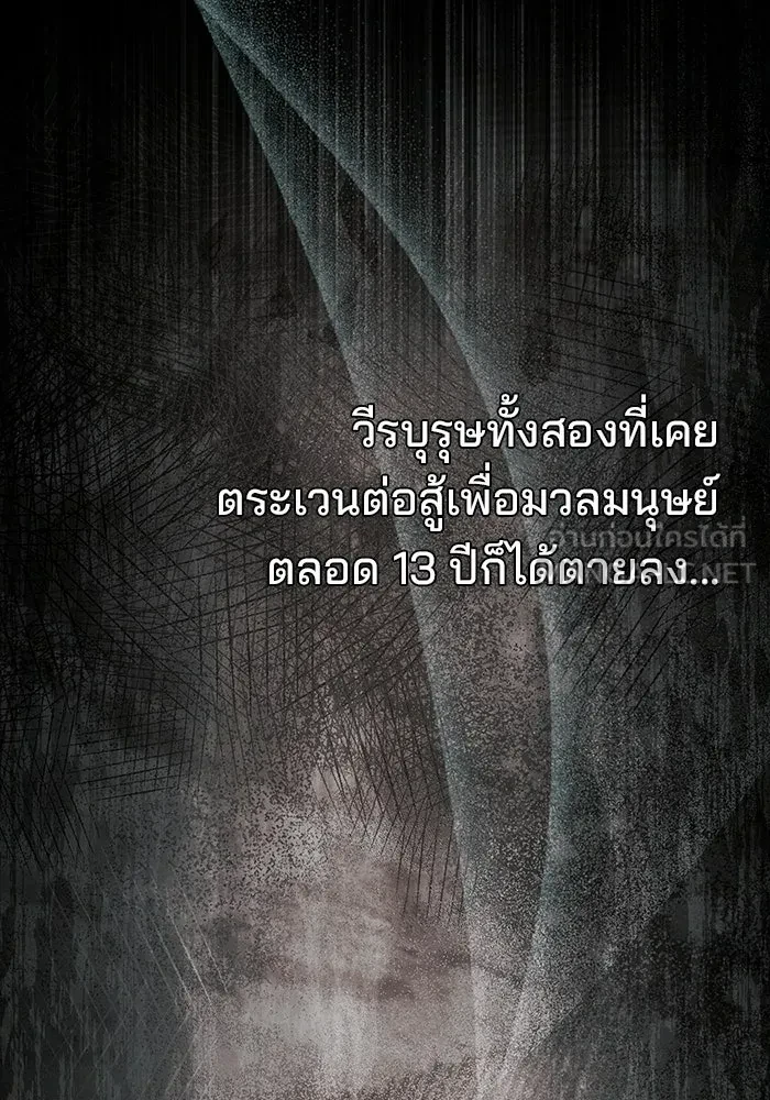 A Wizard’s Restaurant - หน้า 87