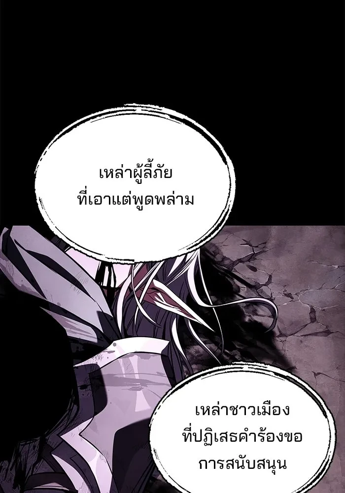 A Wizard’s Restaurant - หน้า 91