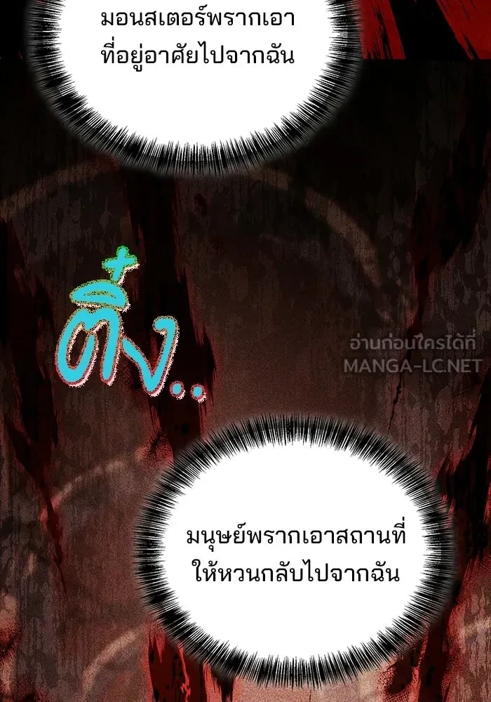 A Wizard’s Restaurant - หน้า 96