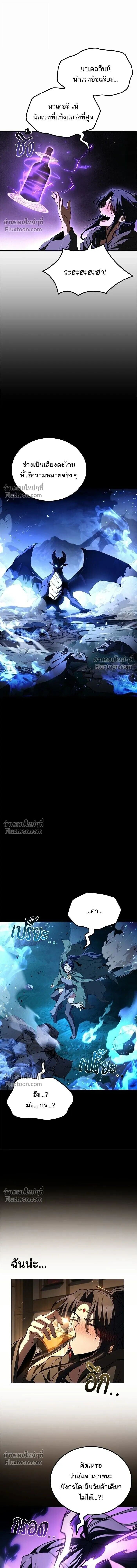 A Wizard’s Restaurant - หน้า 11