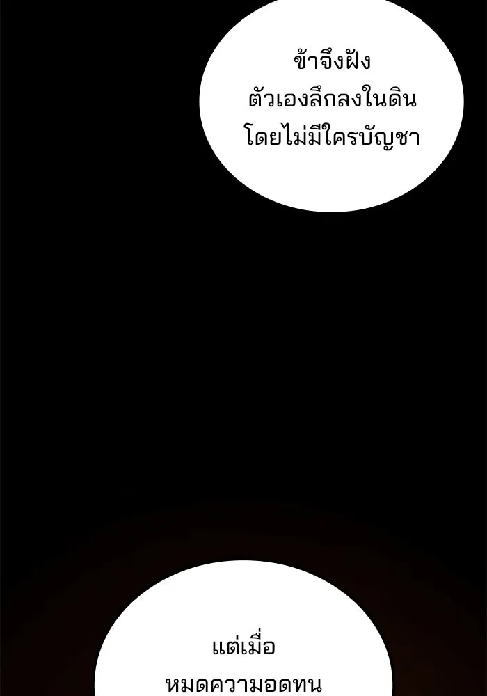 A Wizard’s Restaurant - หน้า 10