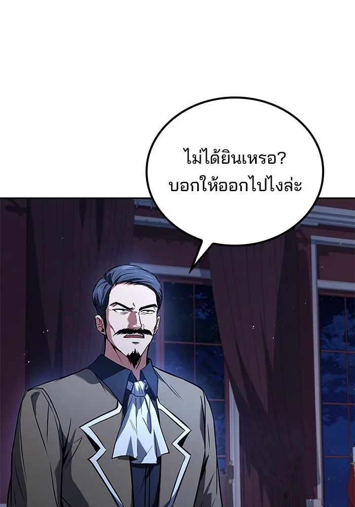 A Wizard’s Restaurant - หน้า 100