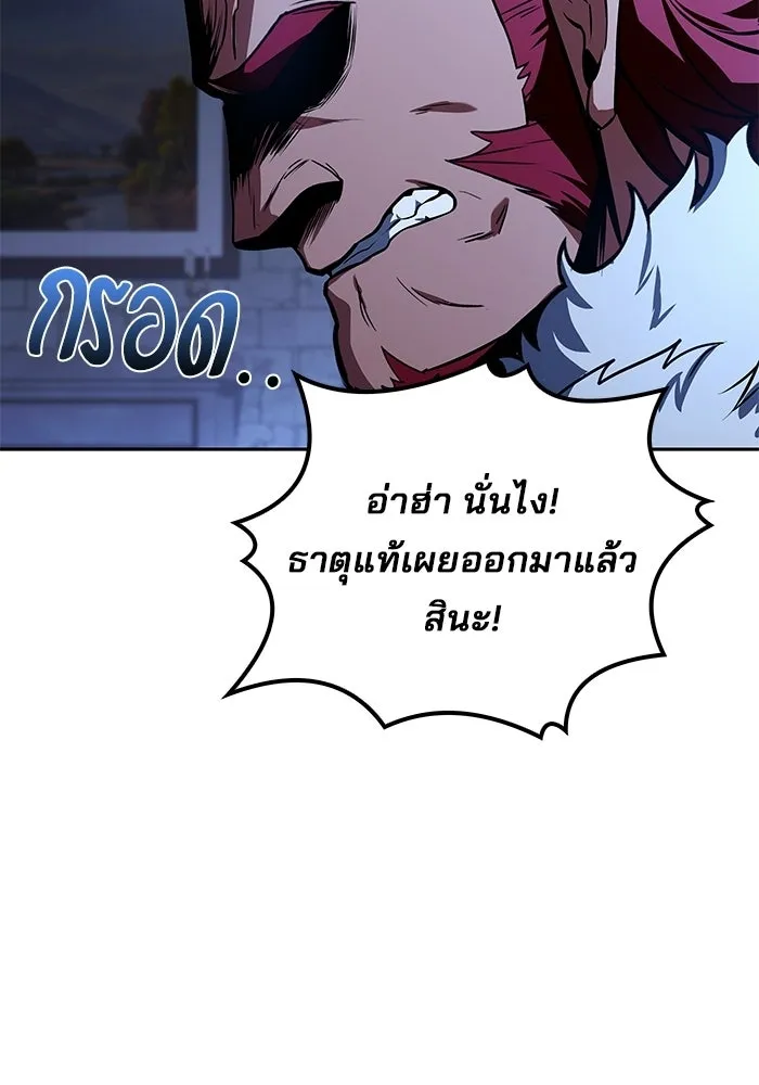A Wizard’s Restaurant - หน้า 104