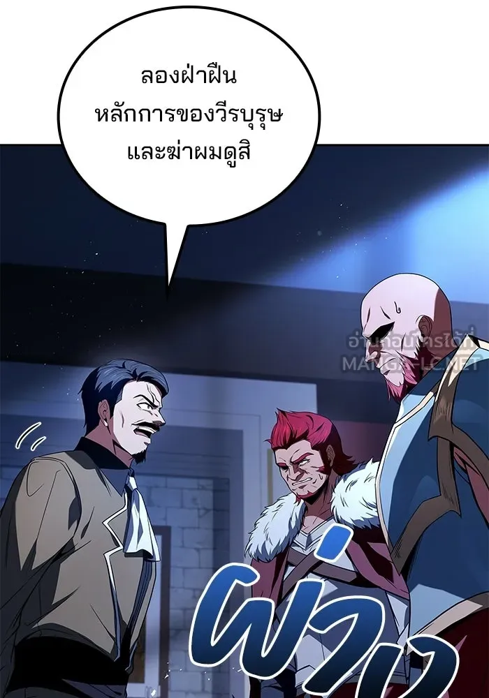 A Wizard’s Restaurant - หน้า 105