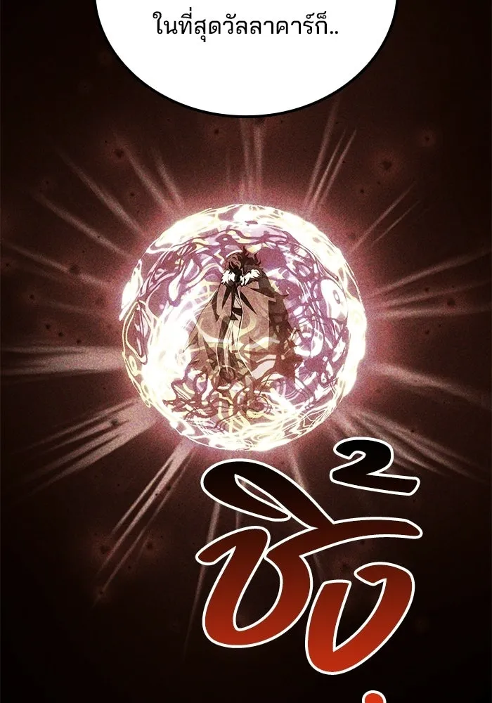 A Wizard’s Restaurant - หน้า 11