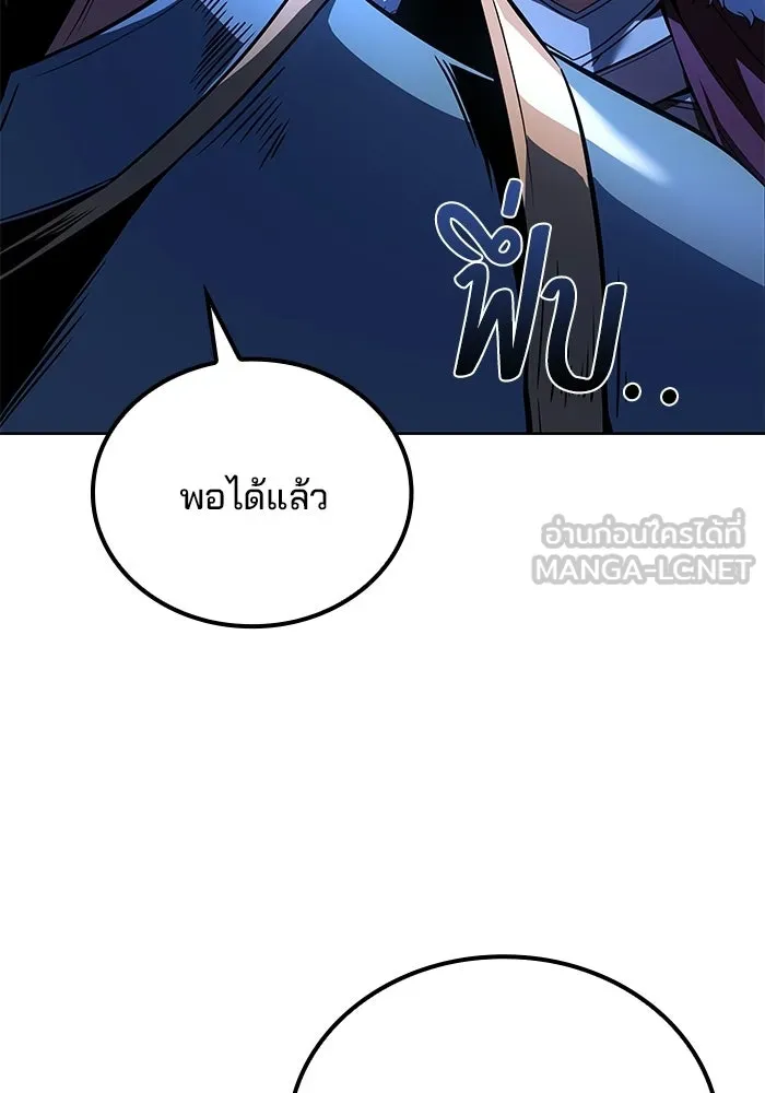 A Wizard’s Restaurant - หน้า 114