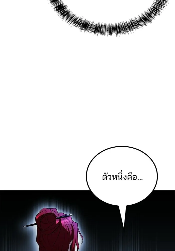 A Wizard’s Restaurant - หน้า 118