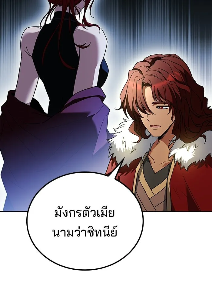 A Wizard’s Restaurant - หน้า 119