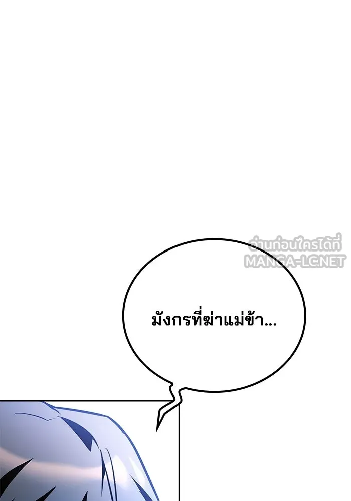 A Wizard’s Restaurant - หน้า 120