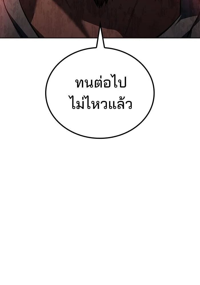 A Wizard’s Restaurant - หน้า 124