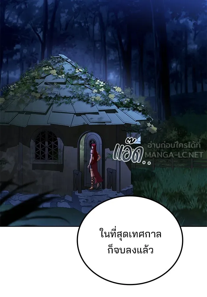 A Wizard’s Restaurant - หน้า 126