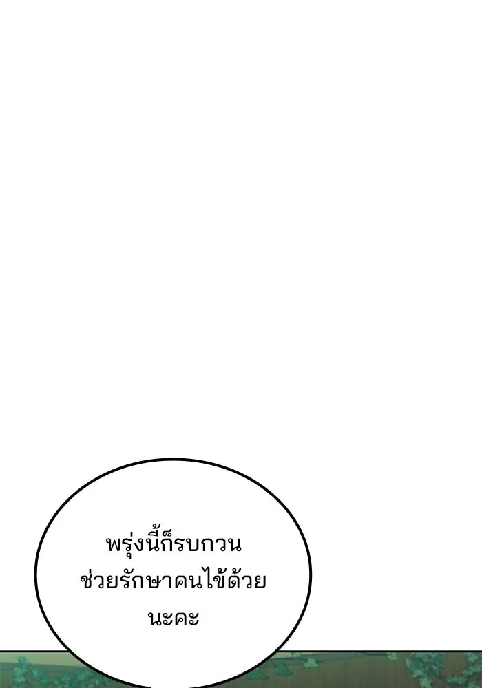 A Wizard’s Restaurant - หน้า 127